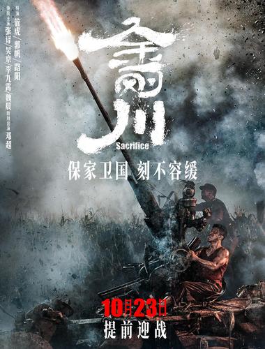 中国导弹vs日本士兵电影
