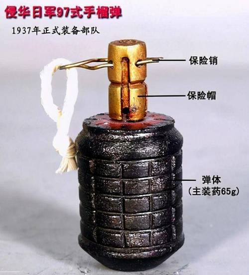 中国手榴弹vs日本手榴弹