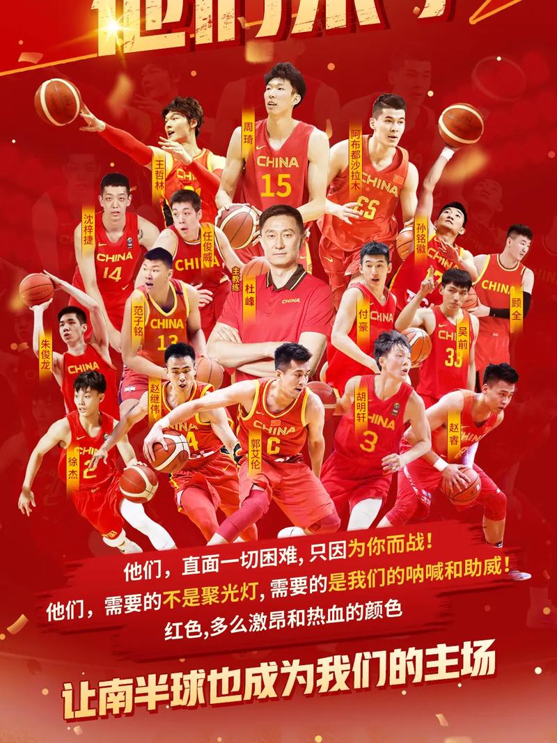 中国男篮 VS 男篮加油