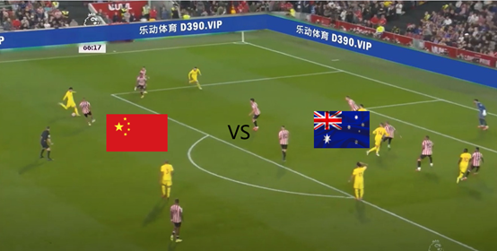 世预赛澳大利亚vs中国丢球的相关图片