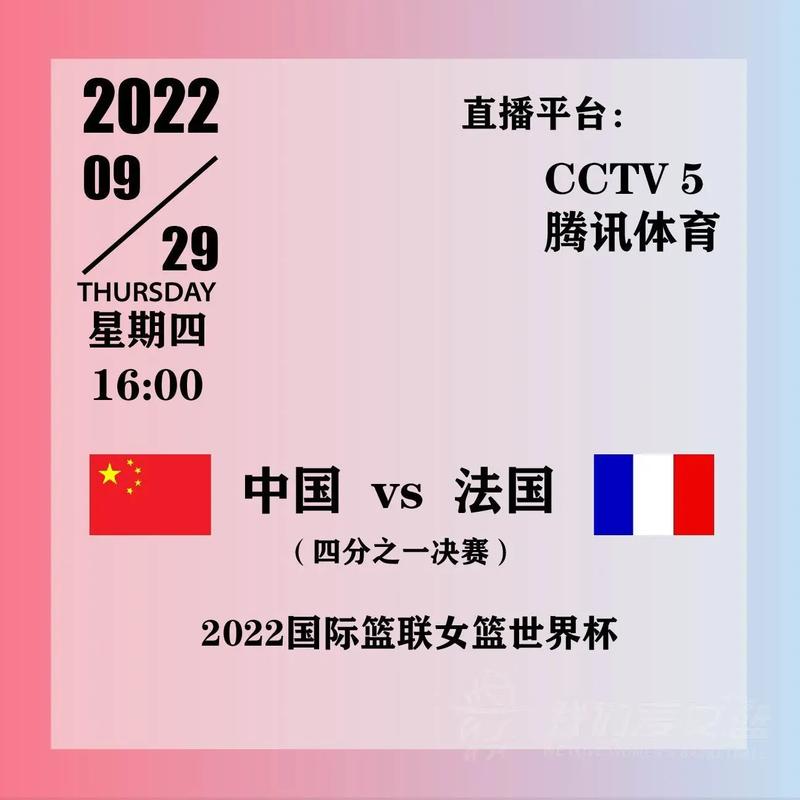 中国vs比利时女篮在哪台直播的相关图片