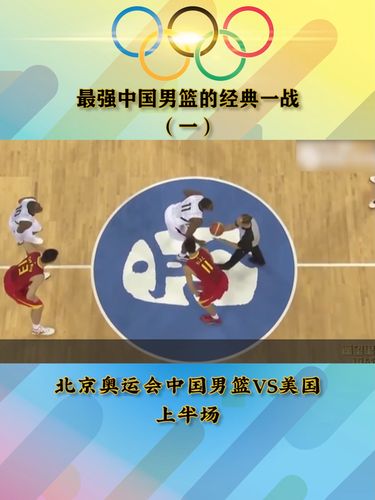 中国男篮vs梦八结束后的相关图片