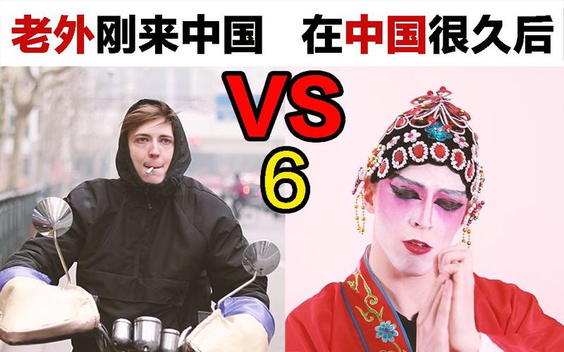 中国近代vs西洋人的相关图片