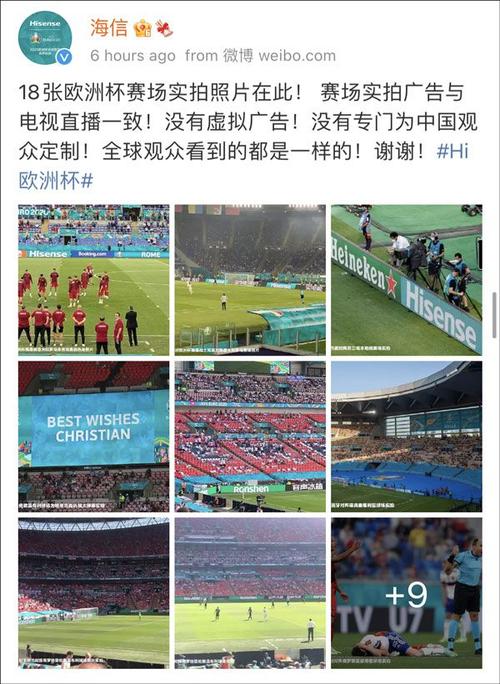 欧洲杯上有哪些中国广告的相关图片