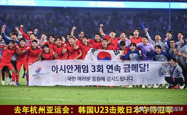 韩国足球vs日本足球亚洲杯的相关图片